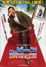 Mr. Bean's Holiday
