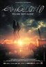 Evangelion 1.0: You Are (Not) Alone