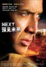 Next
