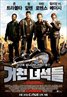 Wild Hogs (2007)