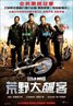 Wild Hogs