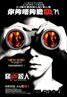 Disturbia