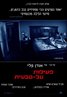 Paranormal Activity