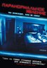 Paranormal Activity