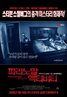 Paranormal Activity