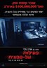 Paranormal Activity
