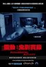 Paranormal Activity