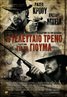 3:10 to Yuma