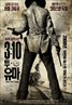 3:10 to Yuma