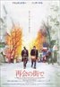 Reign Over Me