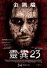 The Number 23
