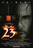 The Number 23
