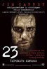 The Number 23