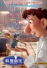 Ratatouille