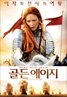 Elizabeth: The Golden Age