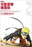 Naruto Shippuden: The Movie