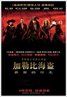 Pirates of the Caribbean: At World's End