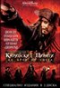 Pirates of the Caribbean: At World's End