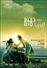 The Diving Bell and the Butterfly