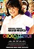 Hairspray