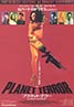 Planet Terror