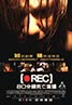 [REC]