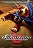 Underdog