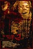 Wrong Turn 2