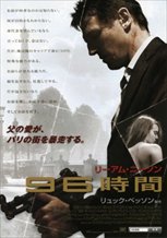 Taken
