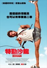 You Don't Mess With the Zohan