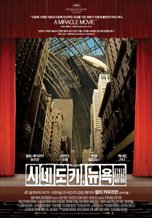 Synecdoche, New York