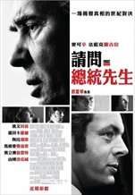 Frost/Nixon