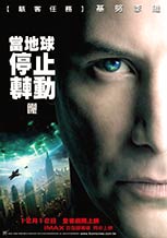 The Day the Earth Stood Still