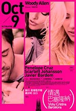 Vicky Cristina Barcelona