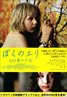 Let the Right One In