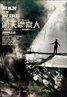 Man on Wire (2008)