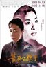The Children of Huang Shi