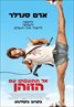 You Don't Mess With the Zohan