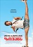 You Don't Mess With the Zohan