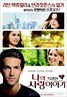Definitely, Maybe