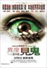 The Eye