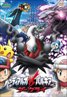 Pokémon: The Rise of Darkrai