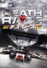 Death Race