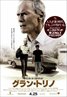 Gran Torino