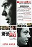 Frost/Nixon