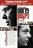 Frost/Nixon
