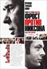 Frost/Nixon