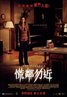 The Strangers