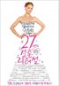 27 Dresses
