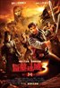 The Mummy: Tomb of the Dragon Emperor